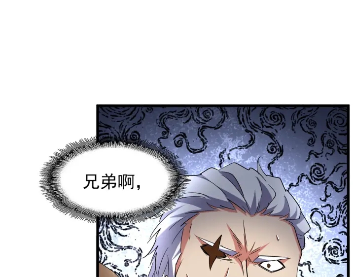 《魔皇大管家》漫画最新章节第188话 三家围杀免费下拉式在线观看章节第【25】张图片