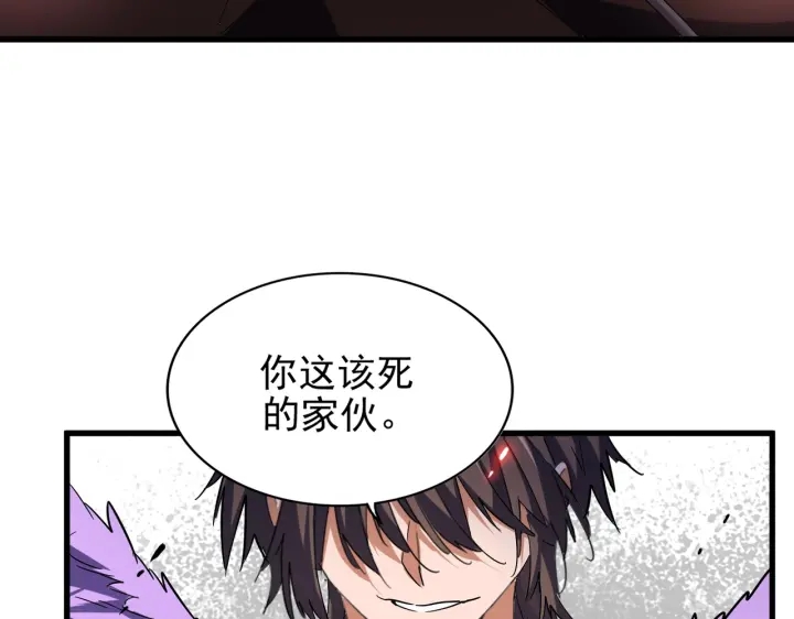 《魔皇大管家》漫画最新章节第188话 三家围杀免费下拉式在线观看章节第【29】张图片