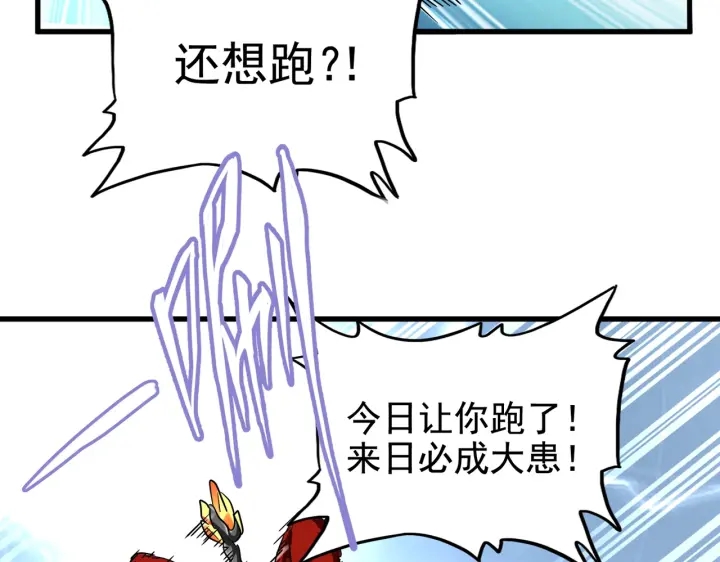 《魔皇大管家》漫画最新章节第188话 三家围杀免费下拉式在线观看章节第【45】张图片