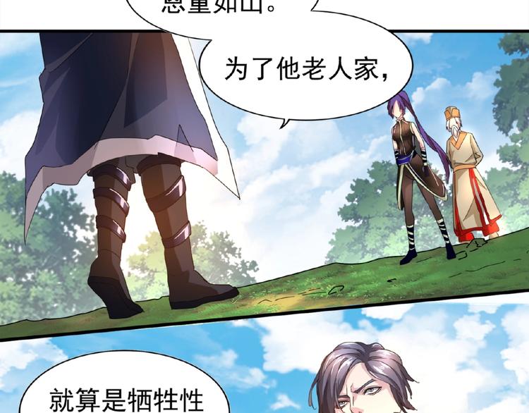 《魔皇大管家》漫画最新章节第19话  魔皇老中医（二）免费下拉式在线观看章节第【10】张图片