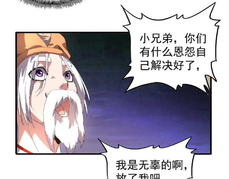 《魔皇大管家》漫画最新章节第19话  魔皇老中医（二）免费下拉式在线观看章节第【101】张图片