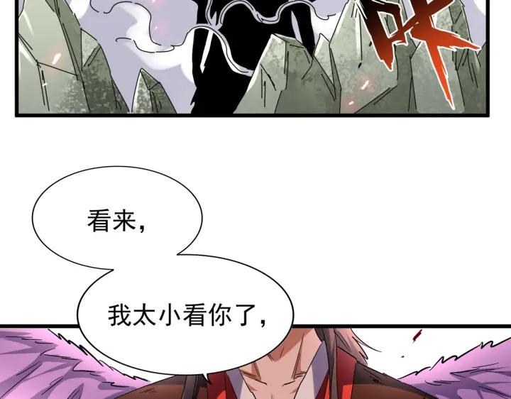 《魔皇大管家》漫画最新章节第189话 墙头草..免费下拉式在线观看章节第【122】张图片