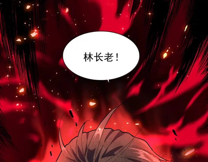 《魔皇大管家》漫画最新章节第189话 墙头草..免费下拉式在线观看章节第【124】张图片