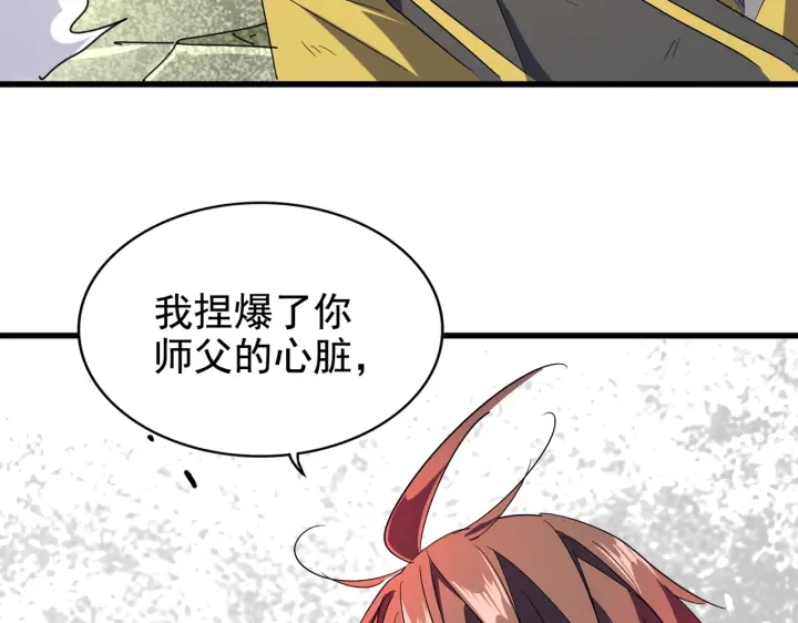 【魔皇大管家】漫画-（第191话 就你也配！？）章节漫画下拉式图片-39.jpg