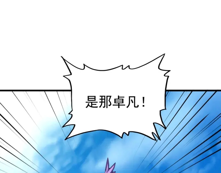 《魔皇大管家》漫画最新章节第192话 葫芦里的是....免费下拉式在线观看章节第【74】张图片