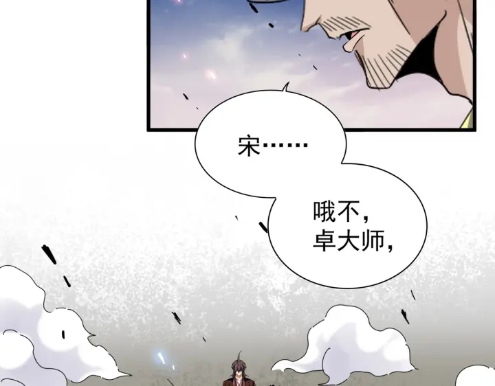 《魔皇大管家》漫画最新章节第193话 生死一线免费下拉式在线观看章节第【22】张图片