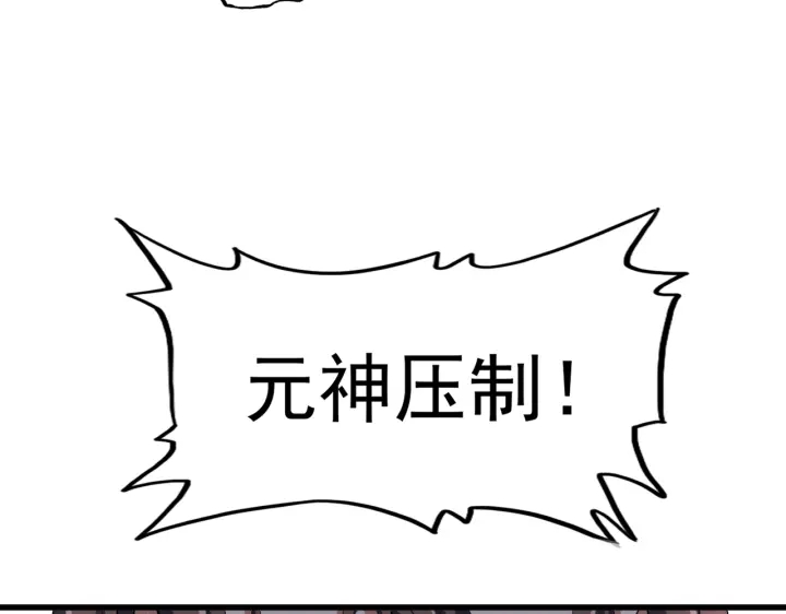 《魔皇大管家》漫画最新章节第194话 谁打我？免费下拉式在线观看章节第【131】张图片