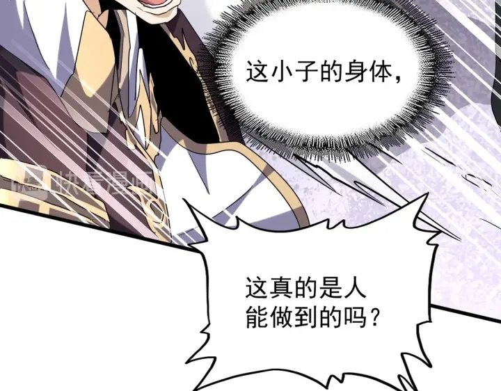 《魔皇大管家》漫画最新章节第196话 魔王的压迫感...免费下拉式在线观看章节第【68】张图片