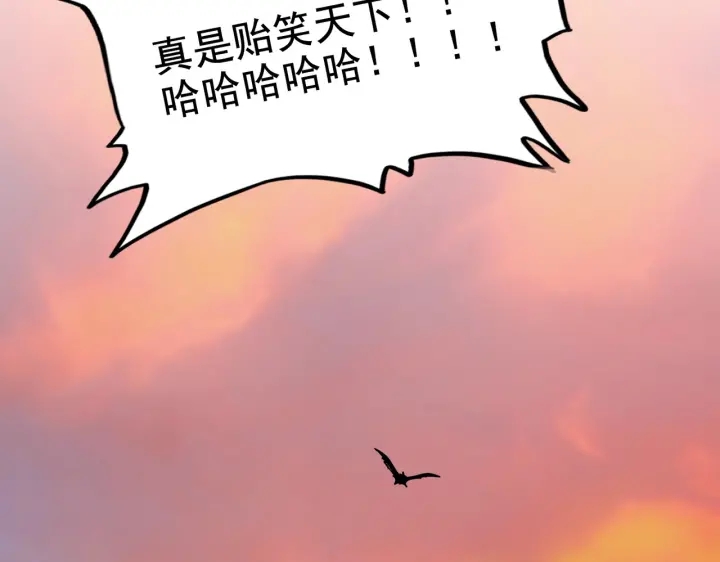 《魔皇大管家》漫画最新章节第199话 碾碎免费下拉式在线观看章节第【172】张图片