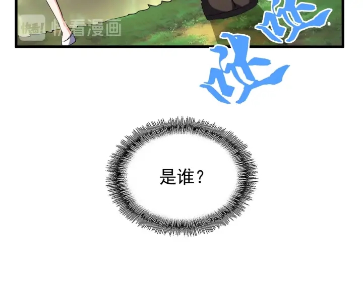 《魔皇大管家》漫画最新章节第200话 无法停下的脚步免费下拉式在线观看章节第【157】张图片