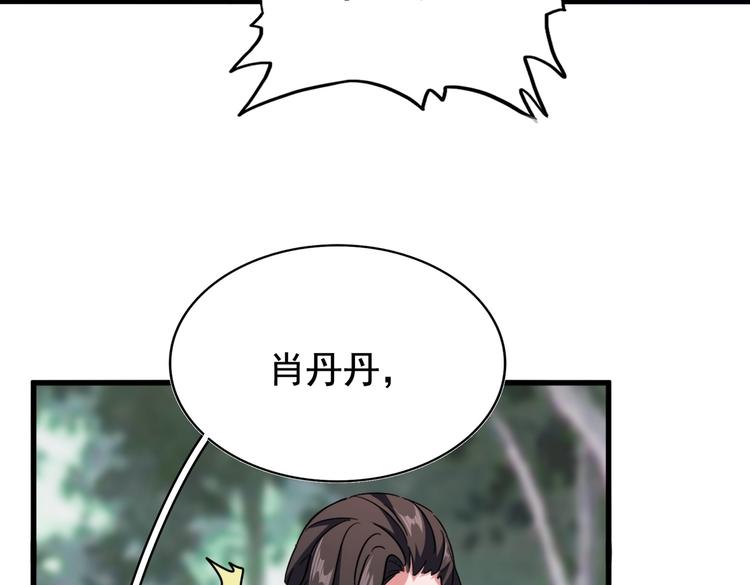 《魔皇大管家》漫画最新章节第202话 启程免费下拉式在线观看章节第【102】张图片