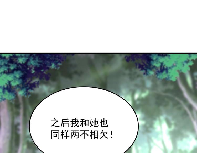 【魔皇大管家】漫画-（第202话 启程）章节漫画下拉式图片-110.jpg
