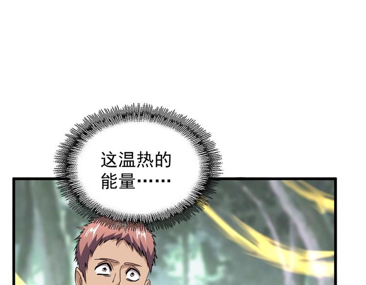 【魔皇大管家】漫画-（第202话 启程）章节漫画下拉式图片-25.jpg