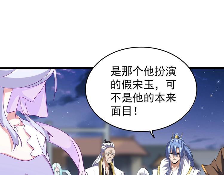 《魔皇大管家》漫画最新章节第203话 无情之人免费下拉式在线观看章节第【11】张图片