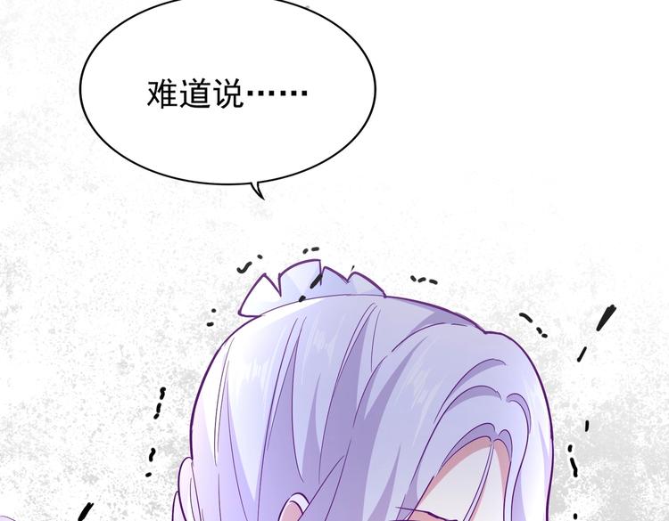 《魔皇大管家》漫画最新章节第203话 无情之人免费下拉式在线观看章节第【45】张图片