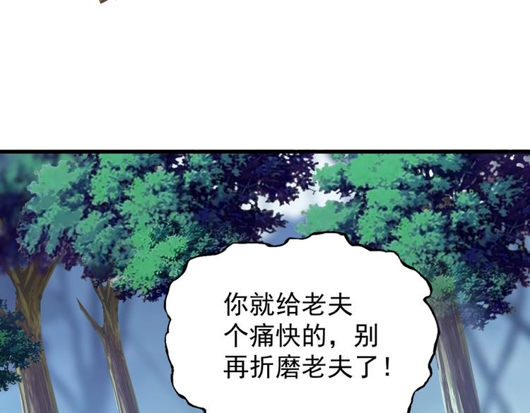 《魔皇大管家》漫画最新章节第204话 找你干嘛？找你鞭尸免费下拉式在线观看章节第【129】张图片