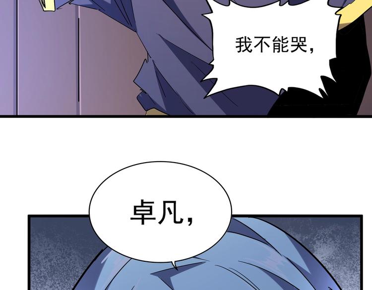 《魔皇大管家》漫画最新章节第204话 找你干嘛？找你鞭尸免费下拉式在线观看章节第【9】张图片