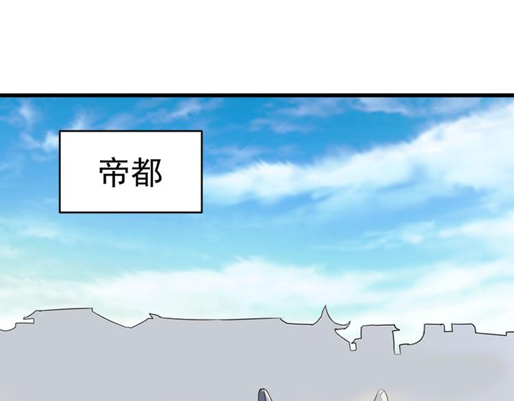 《魔皇大管家》漫画最新章节第206话 我们走!免费下拉式在线观看章节第【77】张图片