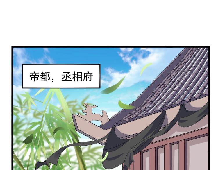 【魔皇大管家】漫画-（第207话 风云起）章节漫画下拉式图片-104.jpg