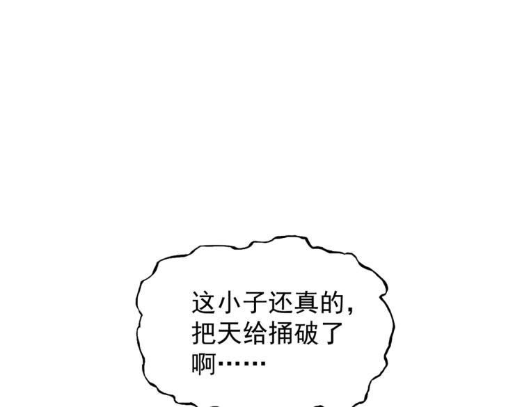 【魔皇大管家】漫画-（第207话 风云起）章节漫画下拉式图片-68.jpg