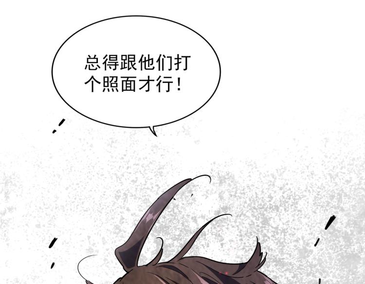 《魔皇大管家》漫画最新章节第208话 屠魔令免费下拉式在线观看章节第【126】张图片