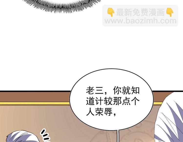 《魔皇大管家》漫画最新章节第208话 屠魔令免费下拉式在线观看章节第【34】张图片