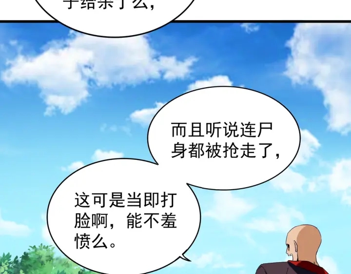 《魔皇大管家》漫画最新章节第209话 快活林？没前途..免费下拉式在线观看章节第【120】张图片