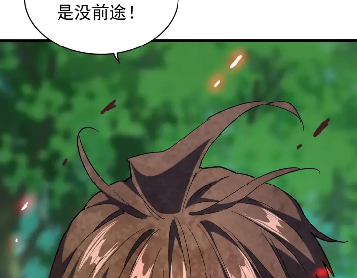 《魔皇大管家》漫画最新章节第209话 快活林？没前途..免费下拉式在线观看章节第【86】张图片