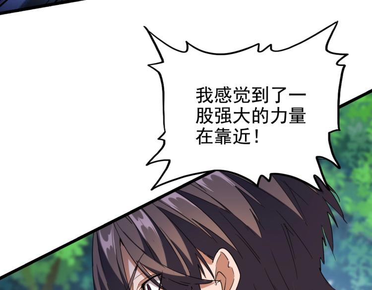 《魔皇大管家》漫画最新章节第211话 他在靠近了免费下拉式在线观看章节第【155】张图片