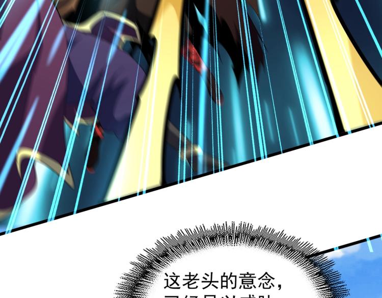 《魔皇大管家》漫画最新章节第212话 绝世大能免费下拉式在线观看章节第【59】张图片