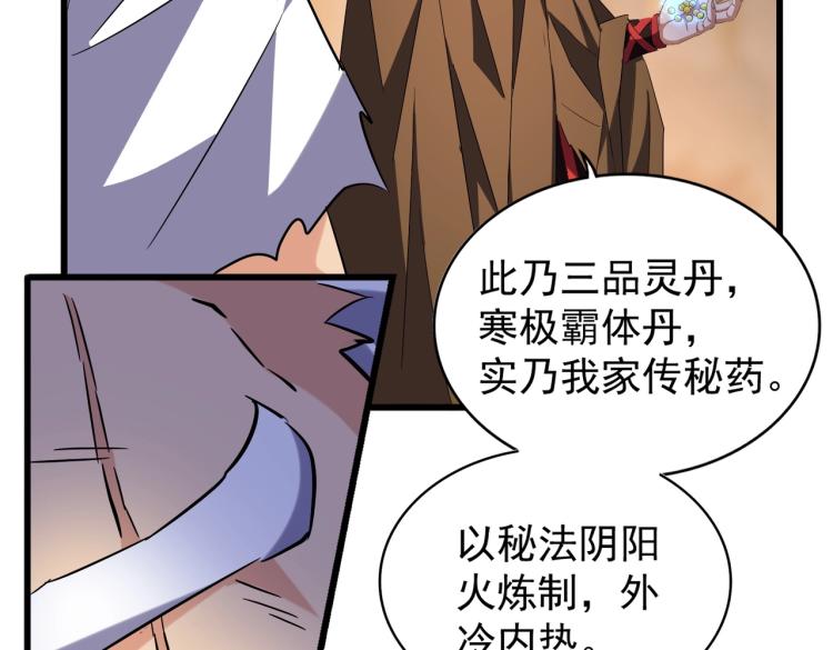 《魔皇大管家》漫画最新章节第215话 谨慎的老鬼免费下拉式在线观看章节第【46】张图片