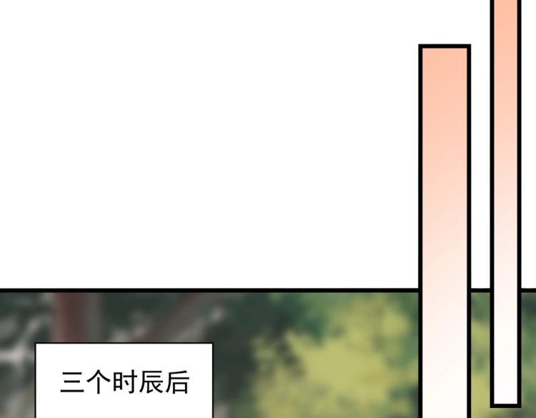 【魔皇大管家】漫画-（第215话 谨慎的老鬼）章节漫画下拉式图片-95.jpg