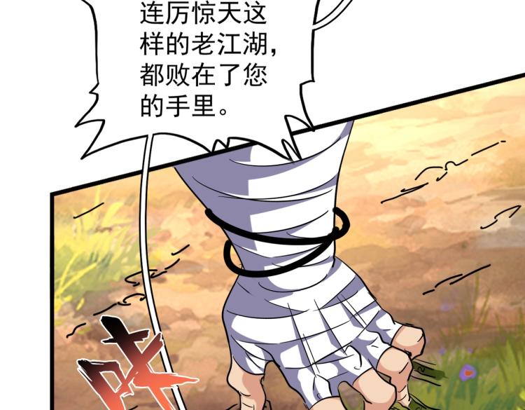 【魔皇大管家】漫画-（第216话 选吧，老滑头）章节漫画下拉式图片-102.jpg