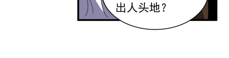 【魔皇大管家】漫画-（第216话 选吧，老滑头）章节漫画下拉式图片-122.jpg