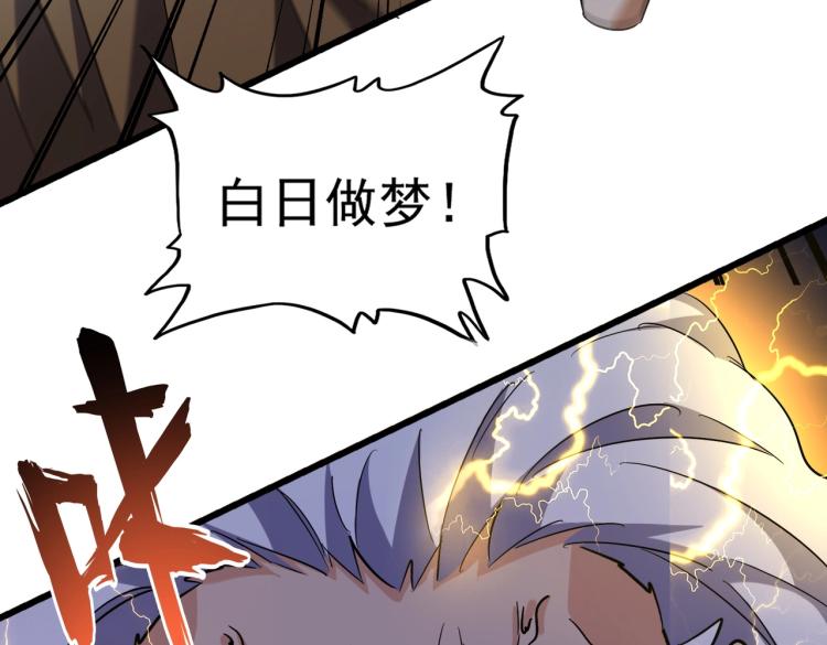 《魔皇大管家》漫画最新章节第216话 选吧，老滑头免费下拉式在线观看章节第【22】张图片