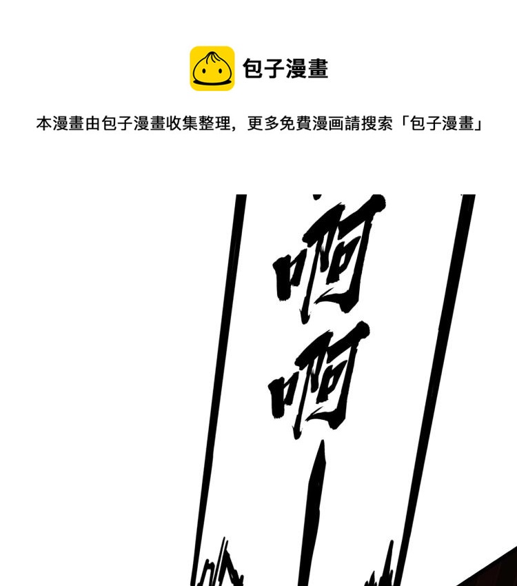 【魔皇大管家】漫画-（第216话 选吧，老滑头）章节漫画下拉式图片-42.jpg