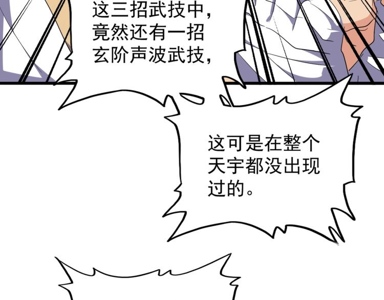 《魔皇大管家》漫画最新章节第217话 七家主免费下拉式在线观看章节第【9】张图片