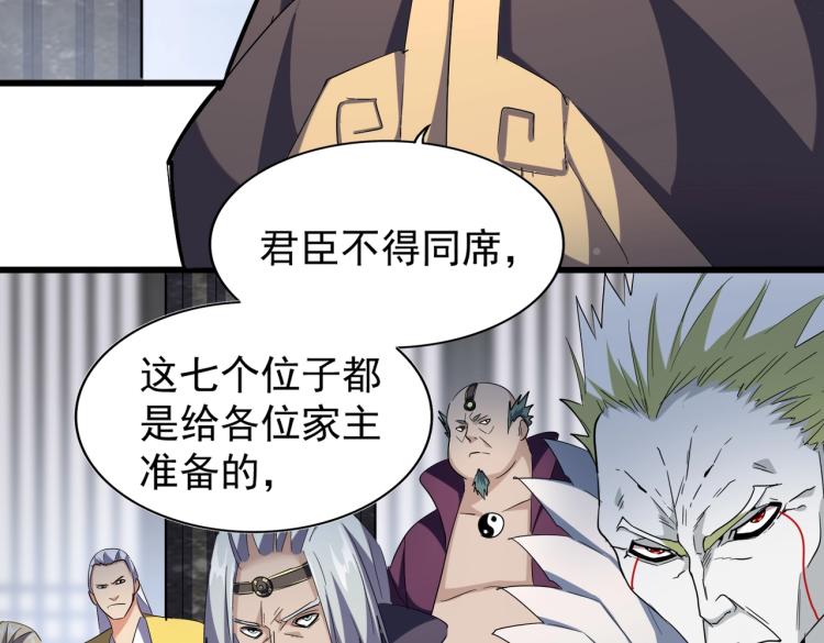 《魔皇大管家》漫画最新章节第219话 屠魔令免费下拉式在线观看章节第【24】张图片