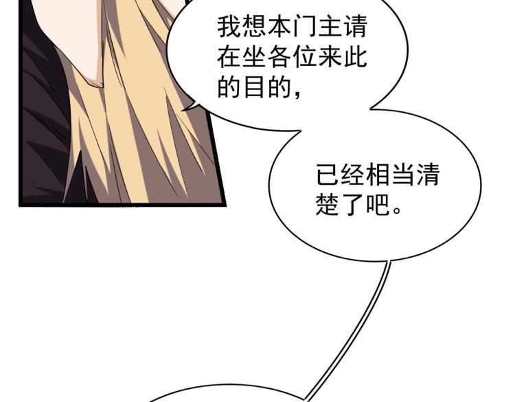 《魔皇大管家》漫画最新章节第219话 屠魔令免费下拉式在线观看章节第【32】张图片