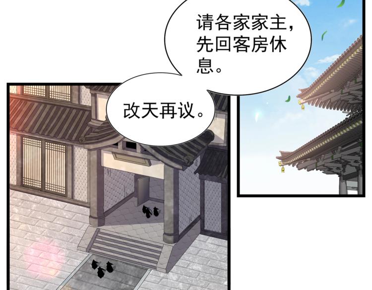 《魔皇大管家》漫画最新章节第220话 踏平风临城免费下拉式在线观看章节第【34】张图片