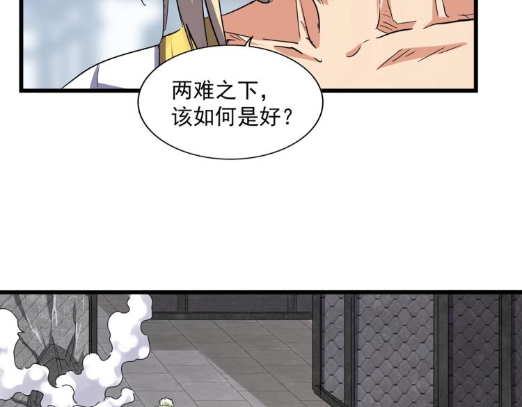 《魔皇大管家》漫画最新章节第221话 服从免费下拉式在线观看章节第【11】张图片