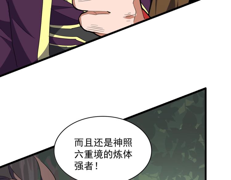 《魔皇大管家》漫画最新章节第222话 风临城！我回来了！免费下拉式在线观看章节第【101】张图片