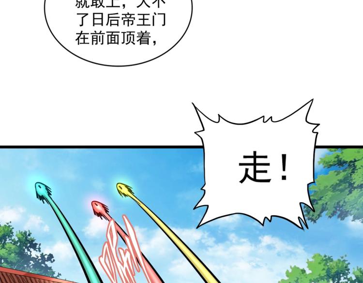 《魔皇大管家》漫画最新章节第224话 逼王易主免费下拉式在线观看章节第【39】张图片