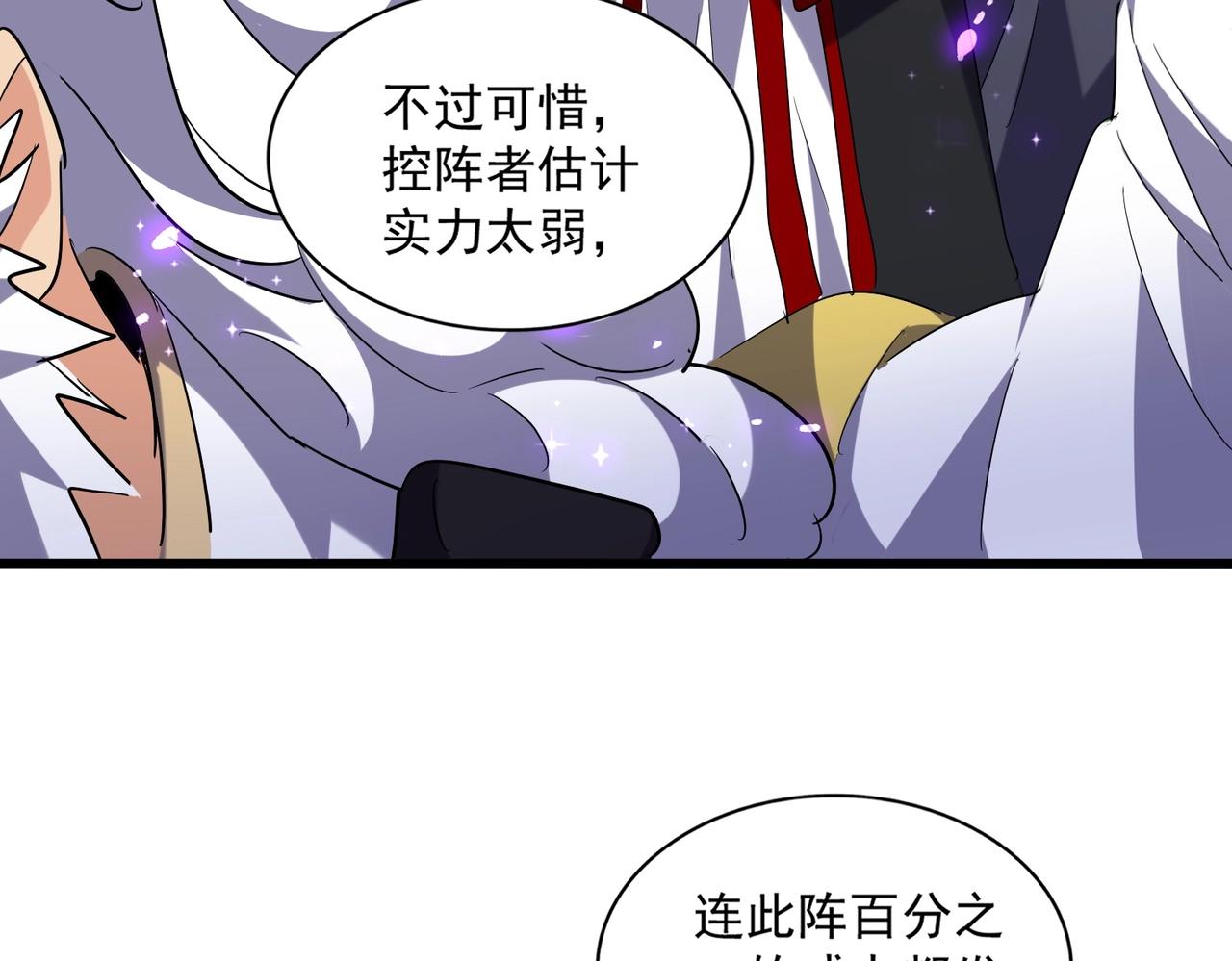 《魔皇大管家》漫画最新章节第225话 洛家危机免费下拉式在线观看章节第【55】张图片