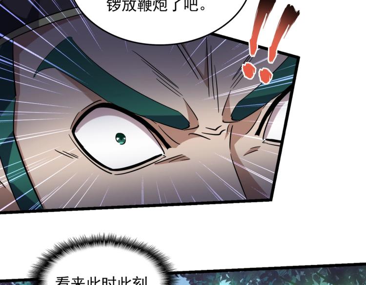 《魔皇大管家》漫画最新章节第227话 看客卓凡免费下拉式在线观看章节第【24】张图片