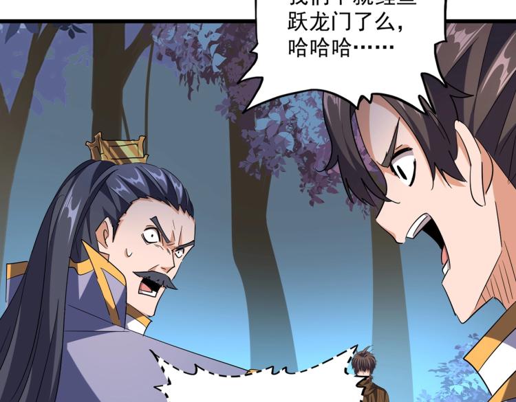 《魔皇大管家》漫画最新章节第228话 重逢免费下拉式在线观看章节第【15】张图片