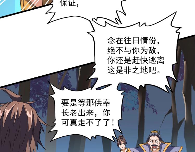 《魔皇大管家》漫画最新章节第228话 重逢免费下拉式在线观看章节第【21】张图片