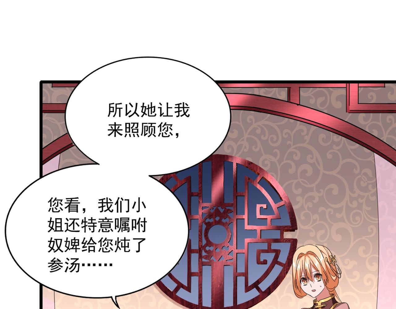 《魔皇大管家》漫画最新章节第229话 五年家主，三年模拟免费下拉式在线观看章节第【34】张图片