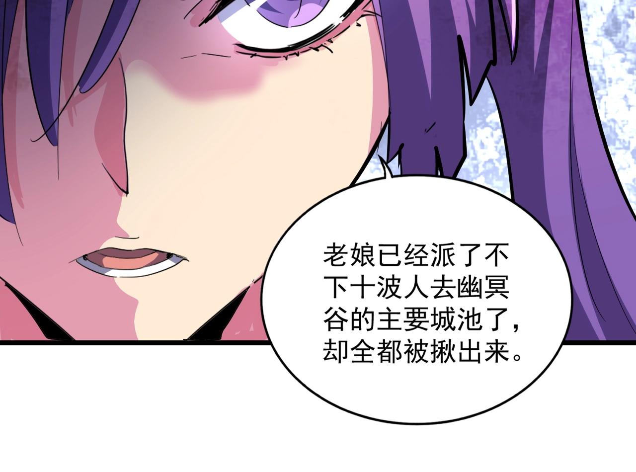 《魔皇大管家》漫画最新章节第229话 五年家主，三年模拟免费下拉式在线观看章节第【62】张图片