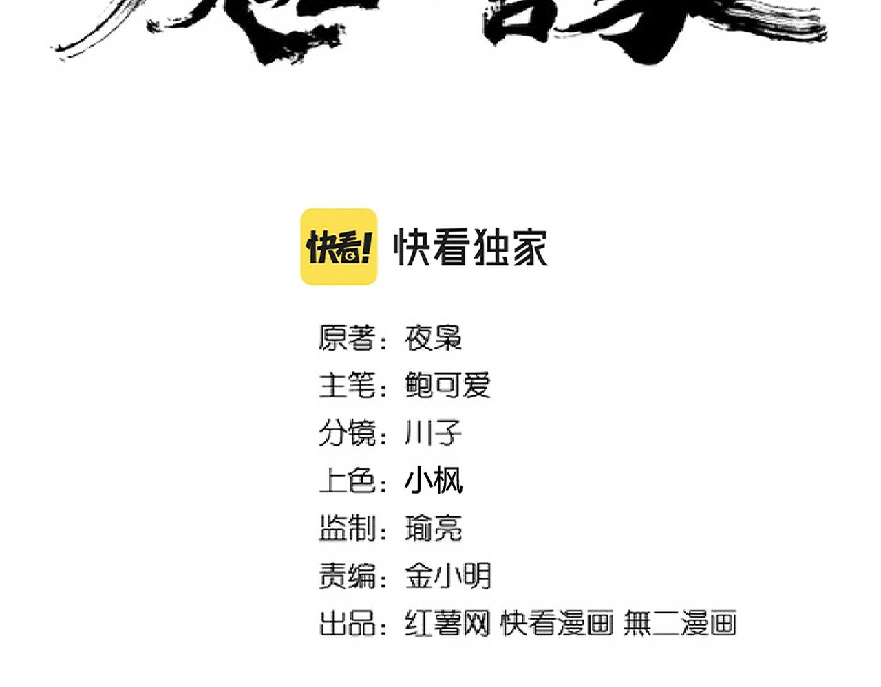 《魔皇大管家》漫画最新章节第229话 五年家主，三年模拟免费下拉式在线观看章节第【7】张图片